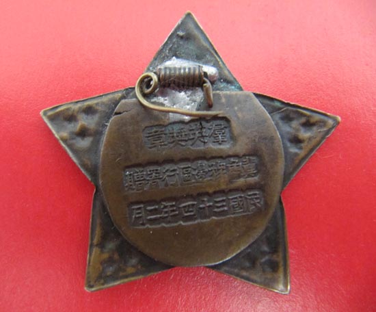 宋任穷司令员为我披红戴花