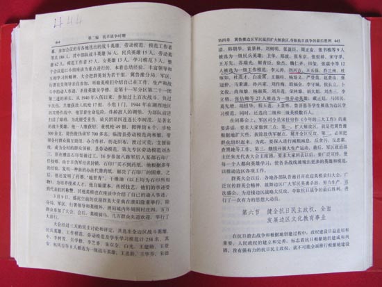 宋任穷司令员为我披红戴花